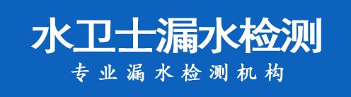 云龙区暗管漏水检测