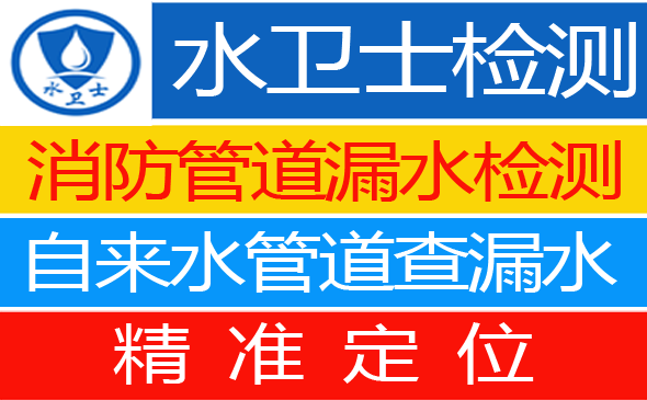云龙区暗管漏水检测